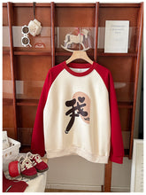 將圖片載入圖庫檢視器 2026010603SE-春秋季年節走春我們親子裝&amp;爬服
