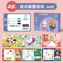 將圖片載入圖庫檢視器 kt033AC-控筆訓練幼兒園可擦寫兒童專注力訓練趣味早期教育益智入門運筆練習卡【許願款】

