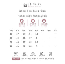 將圖片載入圖庫檢視器 2402245LS-夏季薄款韓版可愛字母爬服
