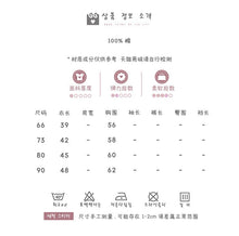 將圖片載入圖庫檢視器 2402210LS-夏季薄款時鐘熊背心爬服

