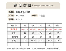 將圖片載入圖庫檢視器 Y6308DS-夏裝女寶寶公主袖蓬蓬網紗裙
