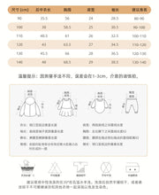 將圖片載入圖庫檢視器 8503SE-malwee秋裝兔兔圓領長袖上衣
