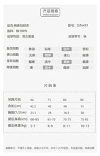 Load image into Gallery viewer, D24451LS-春秋純色木耳長袖荷葉領包屁衣
