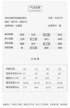 Load image into Gallery viewer, D60102LS-夏季｜飛袖純棉｜三角哈衣包屁衣
