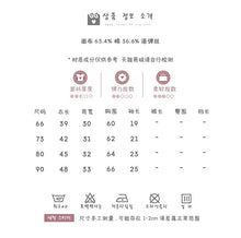 Load image into Gallery viewer, 2403360LS-秋季嬰幼兒復古翻領雙釦小熊長袖包屁衣
