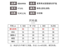 將圖片載入圖庫檢視器 Y7101TG-夏款撞色領短袖上衣&amp;熊熊屁屁褲
