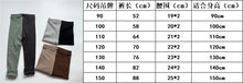 將圖片載入圖庫檢視器 BB-2316PA-秋冬日系中大童拼色打底褲
