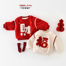 將圖片載入圖庫檢視器 55887SE-冬季加厚拜年保暖上衣
