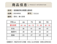 將圖片載入圖庫檢視器 Y9318LS-2023春夏款泡泡梭織華夫格嬰兒連體衣女寶寶春裝爬服新生兒包屁衣
