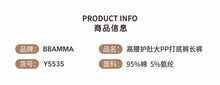 將圖片載入圖庫檢視器 Y5535PA-秋款高腰彈力護肚褲

