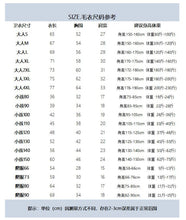 將圖片載入圖庫檢視器 2009PCW-秋冬發字印花拜年親子上衣
