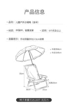 將圖片載入圖庫檢視器 50801AC-韓版兒童沙灘椅海邊度假戶外便攜折疊椅
