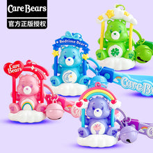 將圖片載入圖庫檢視器 90404AC-正版卡通carebears愛心小熊可愛鞦韆系列立體鑰匙圈掛飾掛件公仔
