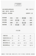 Load image into Gallery viewer, D60118LS-夏季｜碎花領花邊｜三角包屁衣
