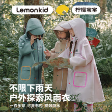 將圖片載入圖庫檢視器 LK2241030SE-Lemonkid質感素色雨衣
