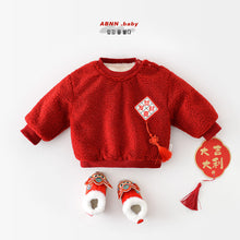 將圖片載入圖庫檢視器 35862SE-冬季加絨恭喜發財拜年衛衣
