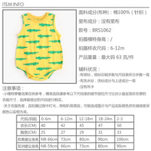 將圖片載入圖庫檢視器 BRS1062LS-夏季韓版動物背心包屁衣
