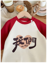 將圖片載入圖庫檢視器 2026010603SE-春秋季年節走春我們親子裝&amp;爬服
