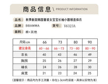 將圖片載入圖庫檢視器 Y6323ALS-秋季長袖小圓領網紗包屁衣裙
