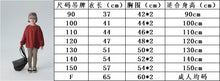 將圖片載入圖庫檢視器 BB2448PCW-秋款日系男女童雪芙絨薄寬鬆套頭親子上衣
