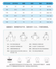 將圖片載入圖庫檢視器 8530SE-秋裝歐美中小童直升機休閒長袖上衣
