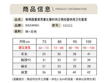 將圖片載入圖庫檢視器 Y8353TG-秋裝韓版男童女童時尚立領拉鍊休閒衛衣兩件套
