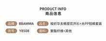 將圖片載入圖庫檢視器 Y8508TG-春夏洋氣梭織華夫格提花開襟衫外套+大PP短褲套裝
