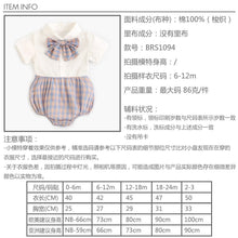 將圖片載入圖庫檢視器 BRS1094LS-夏款韓版學院短袖蝴蝶結格子包屁衣

