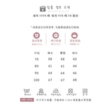 Load image into Gallery viewer, 2401327TG-秋季兒童條紋上衣&amp;兔子造型牛仔吊帶褲
