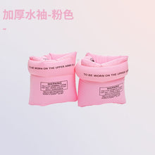 Load image into Gallery viewer, 60703AC-Thickened inflatable floating sleeves with double air bags for safe swimming

