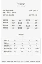 Load image into Gallery viewer, D60117LS-夏季｜純棉薄款｜短袖連體爬服
