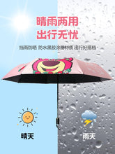將圖片載入圖庫檢視器 DF22718AC-迪士尼女晴雨兩用小清新雙層太陽傘防曬遮陽傘防紫外線黑膠三折傘
