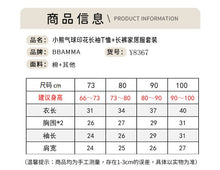 將圖片載入圖庫檢視器 Y8367JG-秋裝小熊氣球印花長袖上衣+長褲家居兩件套
