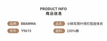Load image into Gallery viewer, Y9615LS-春夏｜包屁衣｜碎花荷葉領
