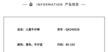 Load image into Gallery viewer, QW240029SE-Autumn children&#39;s denim jacket &amp; wide-leg pants
