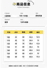 Load image into Gallery viewer, 71411SE-夏季兒童短袖卡通印花上衣
