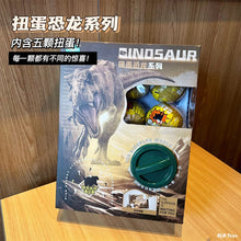 將圖片載入圖庫檢視器 000AC-蛋寶樂驚喜兒童玩具盲盒扭蛋機
