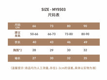 將圖片載入圖庫檢視器 MY9503LS-秋冬雛菊包屁衣

