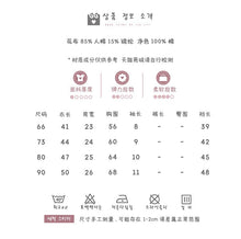 將圖片載入圖庫檢視器 2402207LS-夏季薄型熊貓盤扣短袖爬服

