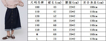 將圖片載入圖庫檢視器 BB2635PCW-秋日牛仔A字中長裙
