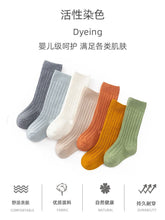 Load image into Gallery viewer, WH122101AC-Combed cotton solid color double needle breathable knee socks
