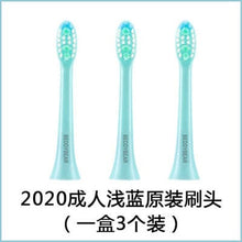 將圖片載入圖庫檢視器 HQ56AC-卡通成人&amp;兒童家用全自動充電式智能高頻軟毛超聲波電動牙刷
