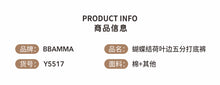 將圖片載入圖庫檢視器 Y5517PA-夏季薄款蝴蝶結荷葉邊5分褲
