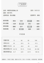 將圖片載入圖庫檢視器 D25123SE-夏裝女童蕾絲短袖上衣
