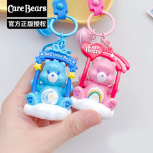 將圖片載入圖庫檢視器 90404AC-正版卡通carebears愛心小熊可愛鞦韆系列立體鑰匙圈掛飾掛件公仔
