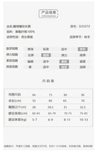Load image into Gallery viewer, D25272LS-秋季翻領螺紋爬服
