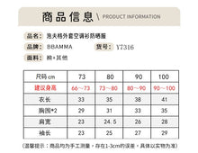 將圖片載入圖庫檢視器 Y7316SE-夏季泡夫格開衫防嗮長袖上衣
