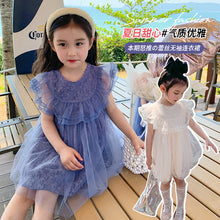 Load image into Gallery viewer, 51901DS-Summer Korean style flying sleeves fluffy mesh dress 
