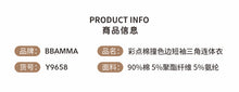 Load image into Gallery viewer, Y9658LS-夏季｜包屁衣｜彩點撞色
