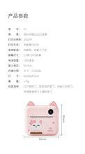 Load image into Gallery viewer, 51502AC-Children&#39;s HD camera Polaroid digital camera educational toy can take pictures and print holiday gifts 
